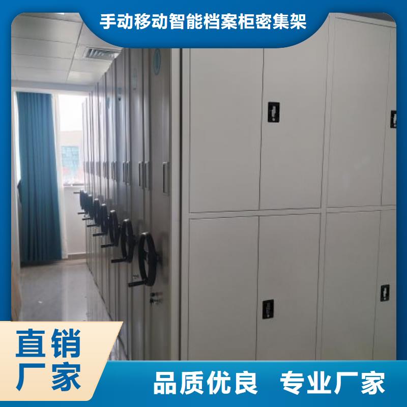 办公密集架量大从优