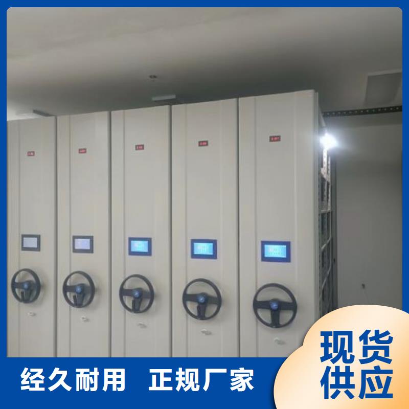文件密集柜厂家直销-价格实惠