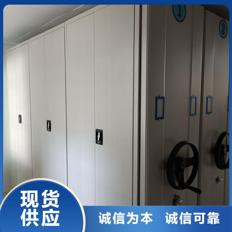 档案保管密集柜质量有保障的厂家