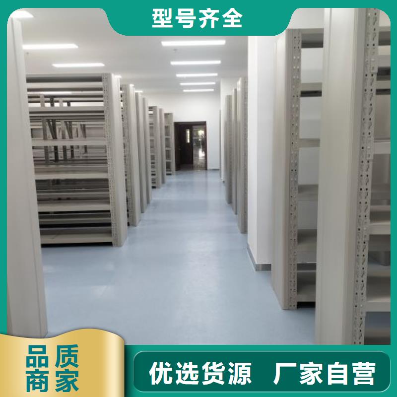 移动型密集架-薄利多销