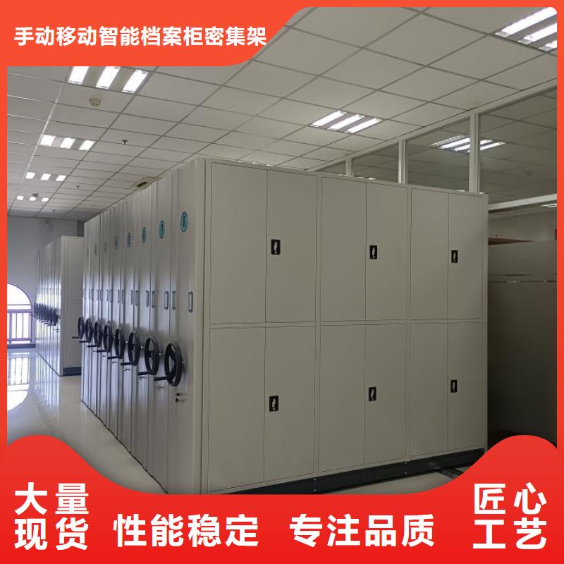 省心：檔案保管移動密集柜廠家