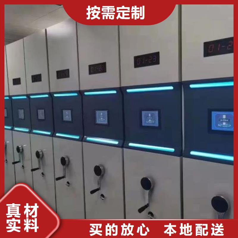 現貨供應電動自動密集架_品牌廠家