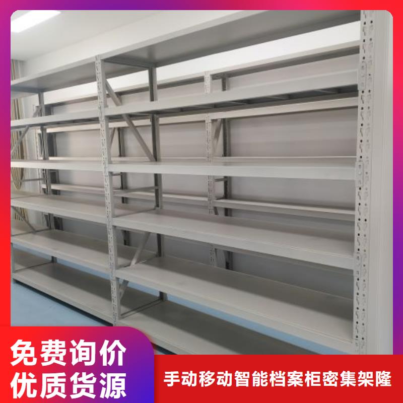 销售专卖【桦平】档案室电动密集架