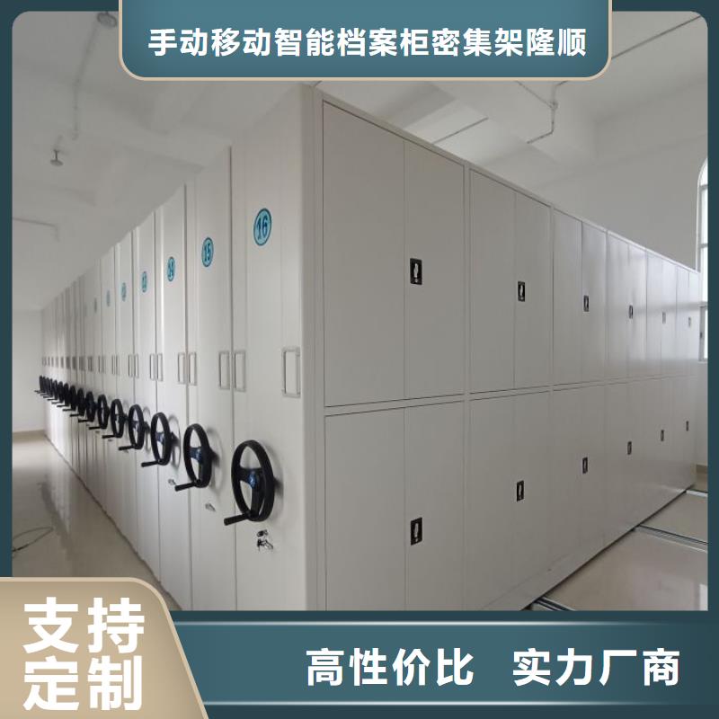 资料室密集柜值得信赖-厂家