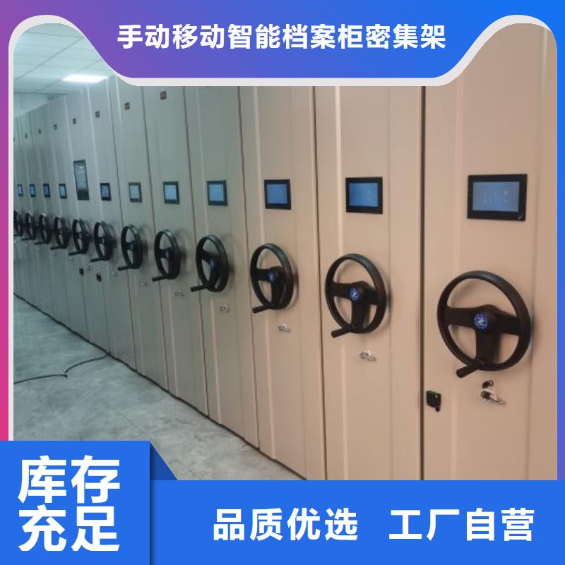 产品的区分鉴别方法【桦平】档案室用智能型密集架