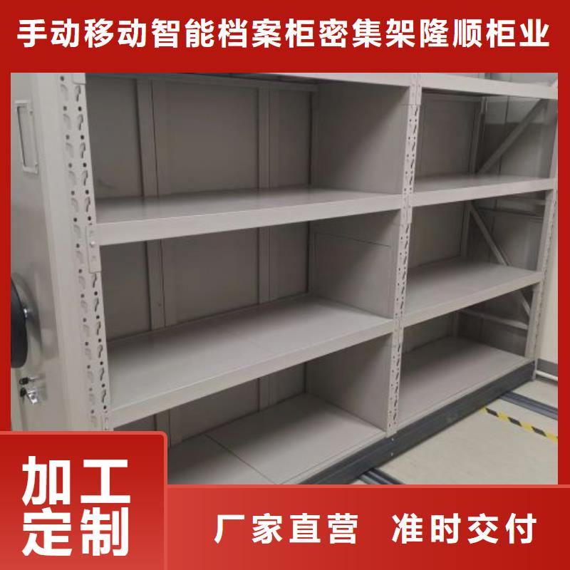 【檔案柜鋼制手搖密集架設(shè)計(jì)制造銷售服務(wù)一體】