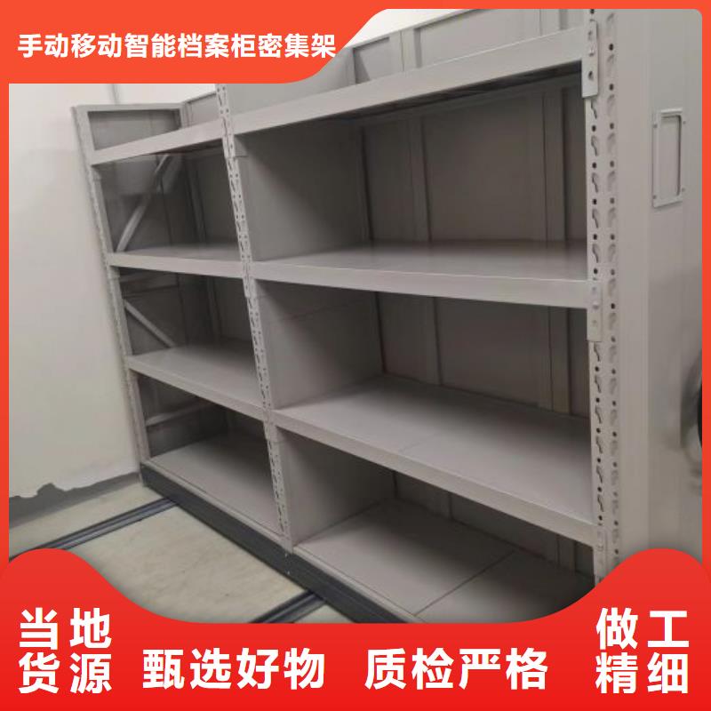 密集架1電動智能型檔案柜卓越品質保障