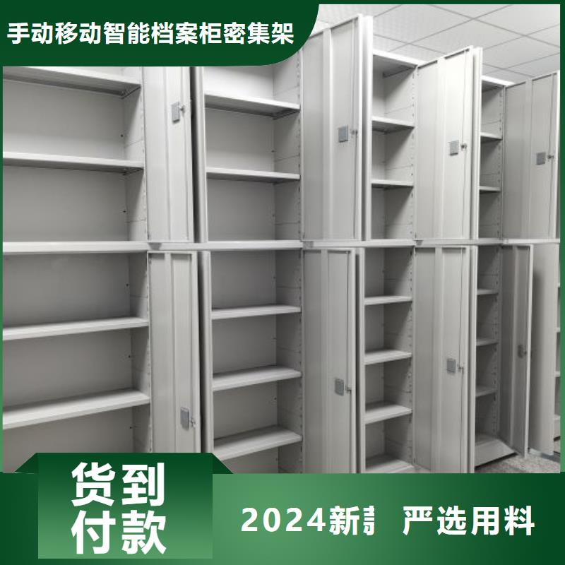 密集柜档案架-密集柜档案架基地