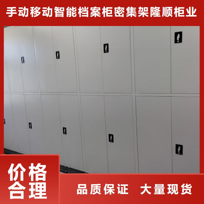 档案室手摇密集架、档案室手摇密集架厂家直销-库存充足