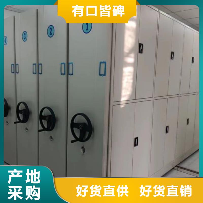 檔案室密集柜加工廠家