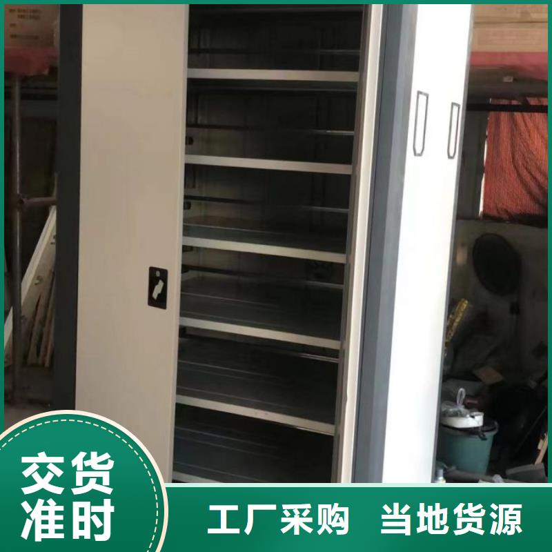 密集档案资料柜生产商