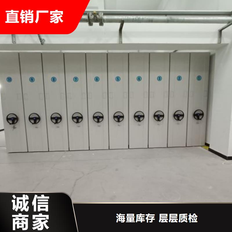 档案资料管理密集柜定制