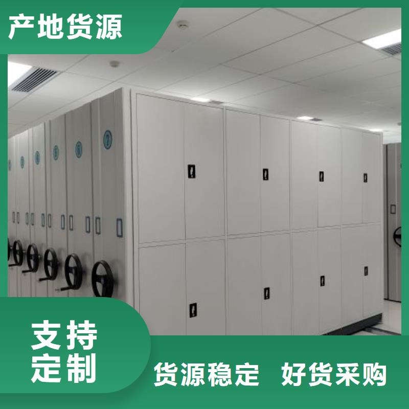 密集架檔案柜直供廠家電話