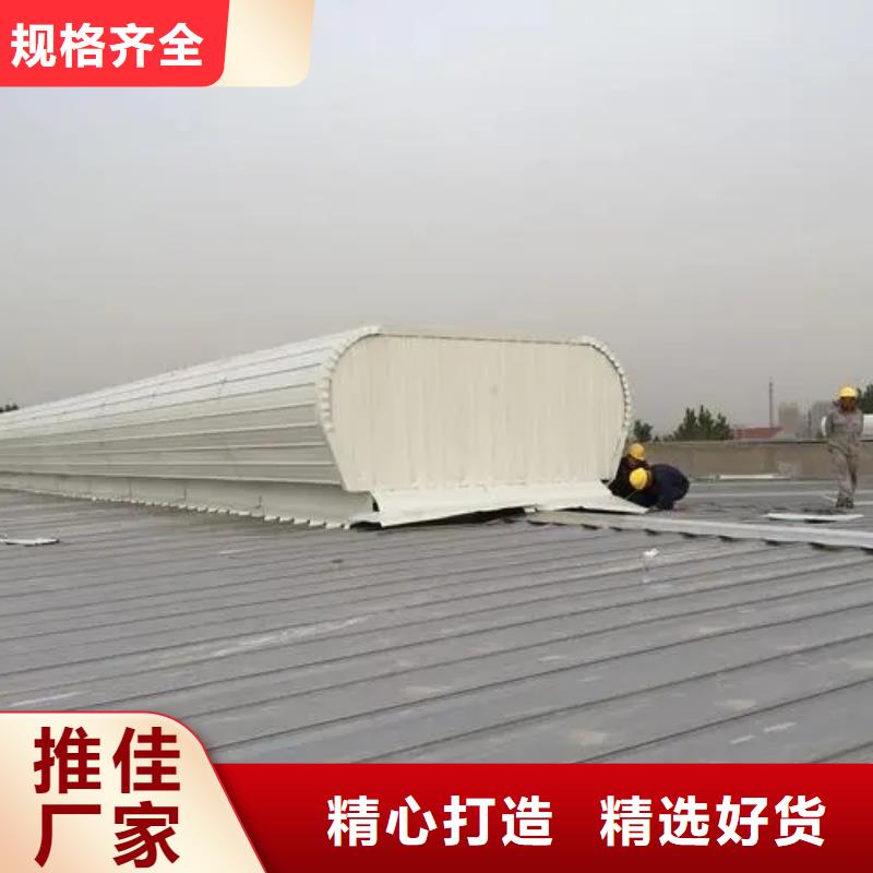 顺坡式通风天窗厂家价格