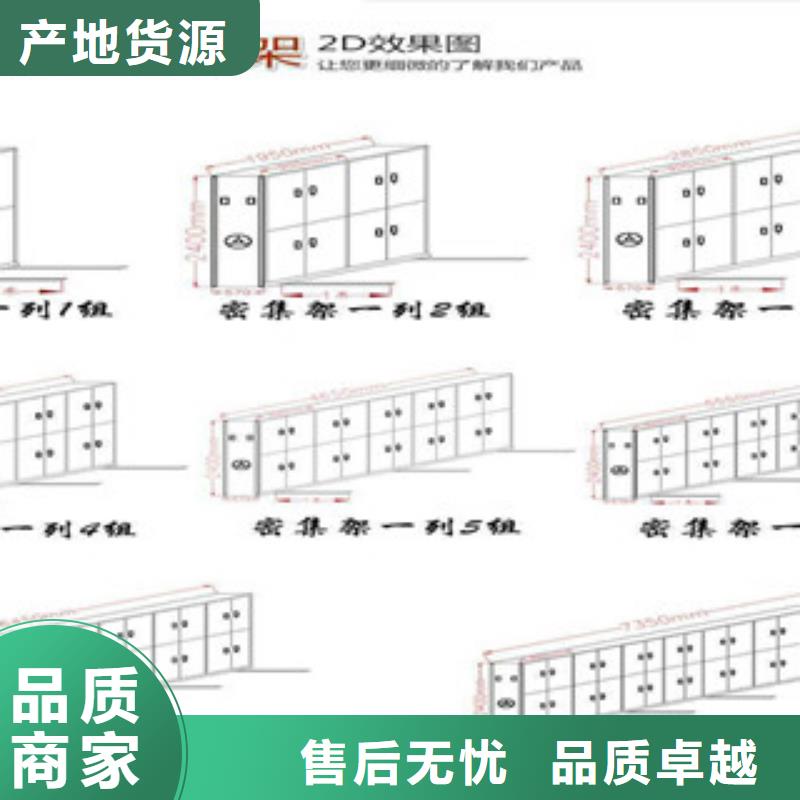 密集柜資料密集架廠家直銷安全放心