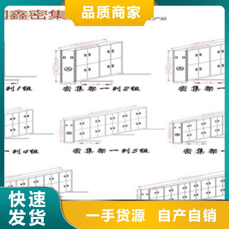 【密集柜】密集架廠家工廠直營