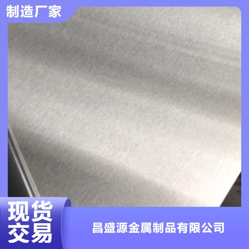 <博鑫轩>310S不锈钢花纹板性价比高细节展示