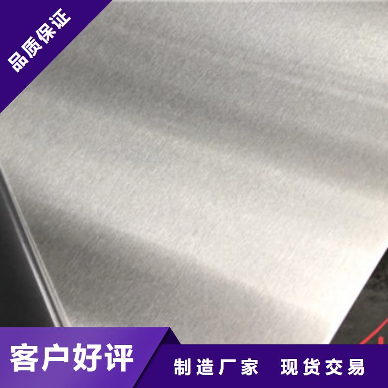 (博鑫轩)310S不锈钢花纹板多重优惠规格齐全实力厂家