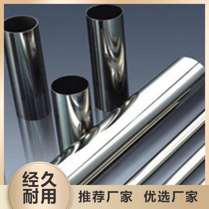 《博鑫轩》不锈钢管产品介绍货源足质量好