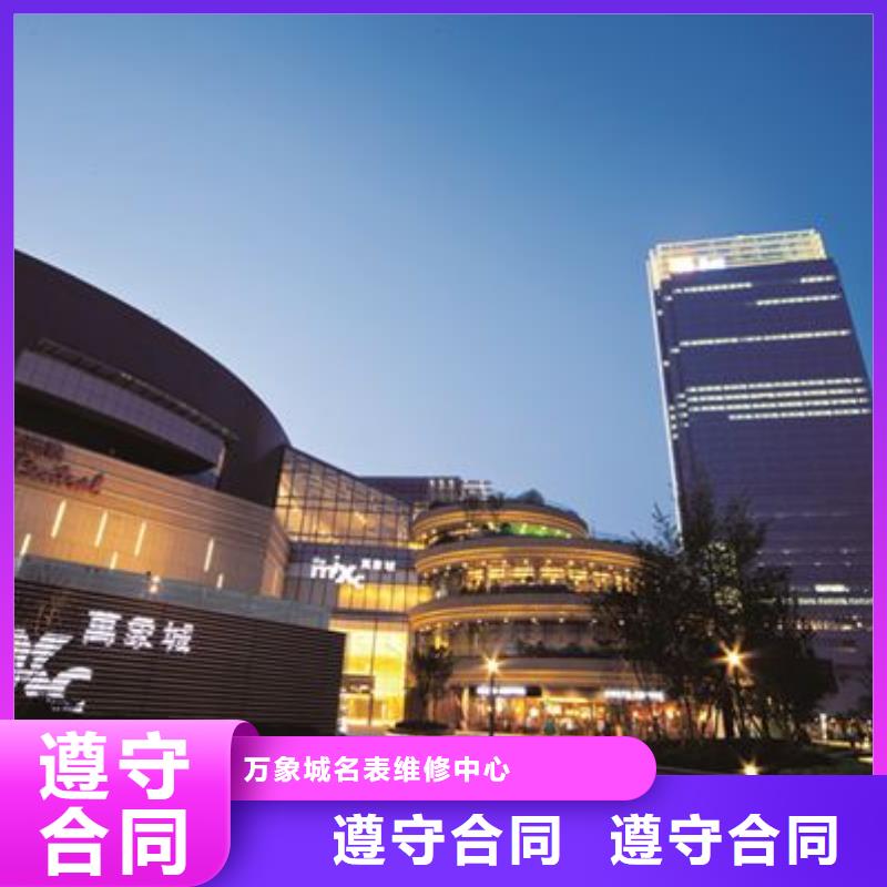 02_江诗丹顿手表维修价格公道