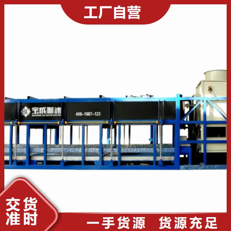 【制冰機大型塊冰機出貨快】