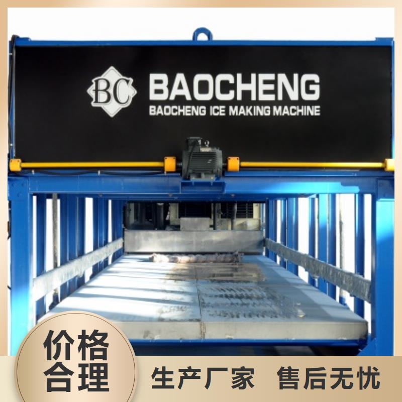 制冰機-【塊冰機塊冰機】買的是放心