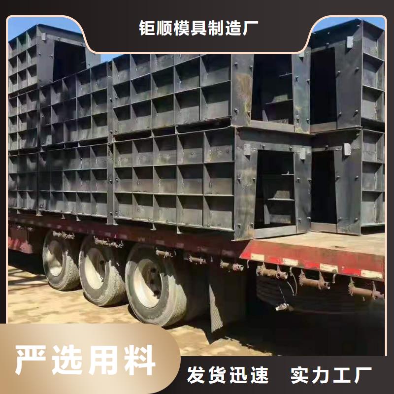 【鋼模具-擋土墻模具廠家采購】