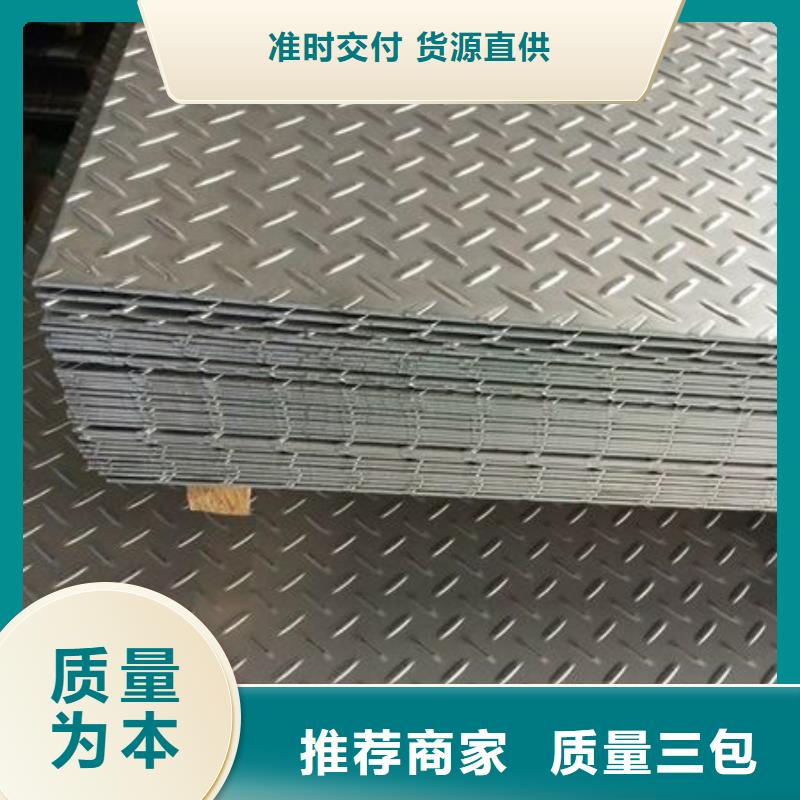 【不銹鋼花紋板】,不銹鋼天溝實力商家
