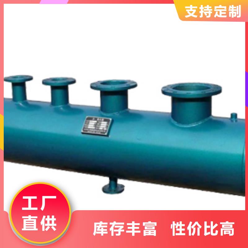 分集水器【螺旋微泡除污器】專(zhuān)注產(chǎn)品質(zhì)量與服務(wù)