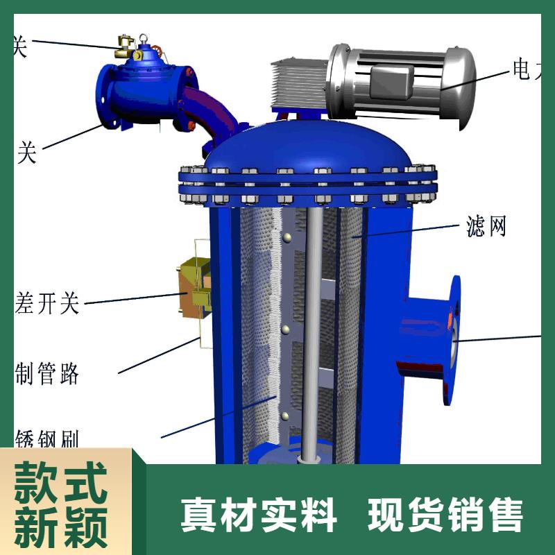 【自清洗過濾器全程綜合水處理器支持貨到付清】