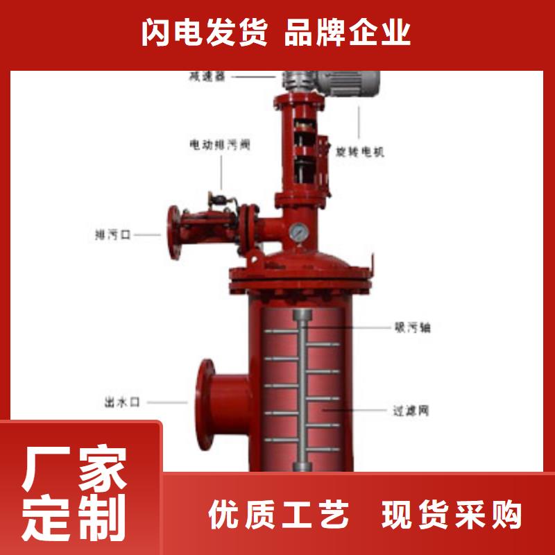 自清洗過濾器自清洗過濾器認(rèn)準(zhǔn)大品牌廠家