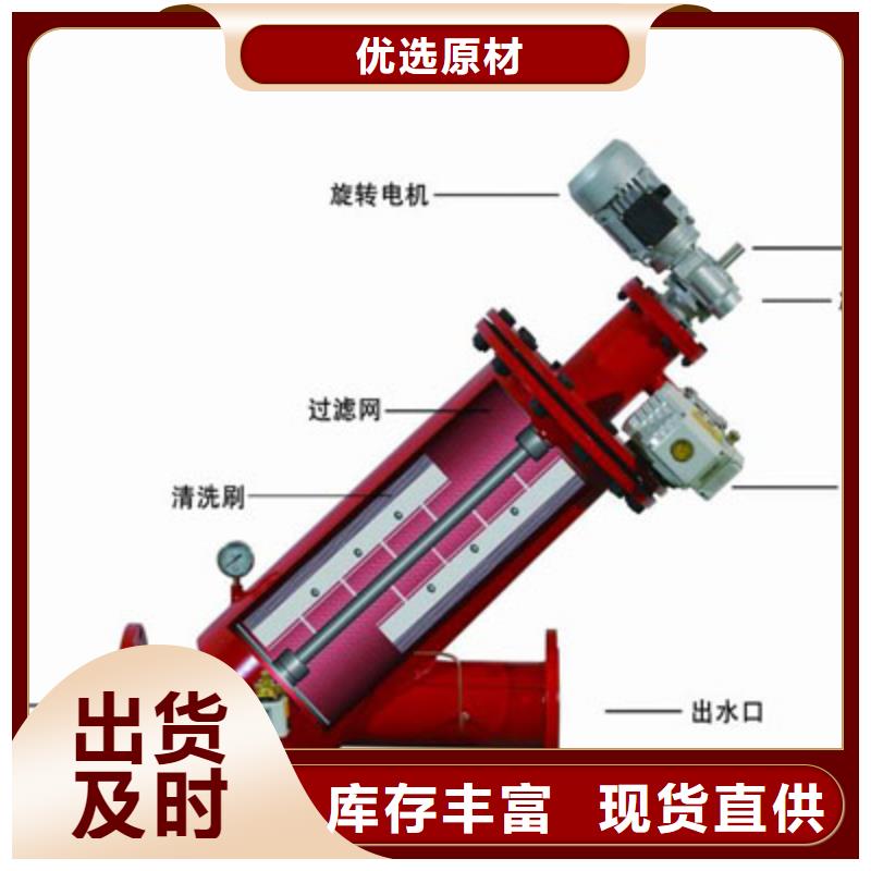 【自清洗過濾器】旁流水處理器誠信經(jīng)營