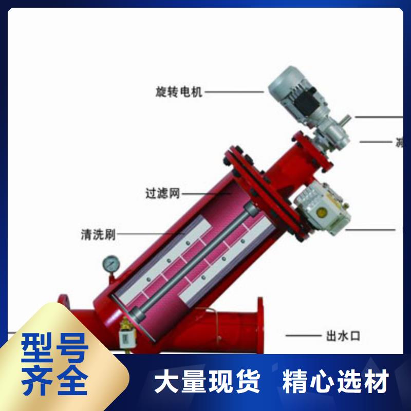 自清洗過濾器全程綜合水處理器定金鎖價