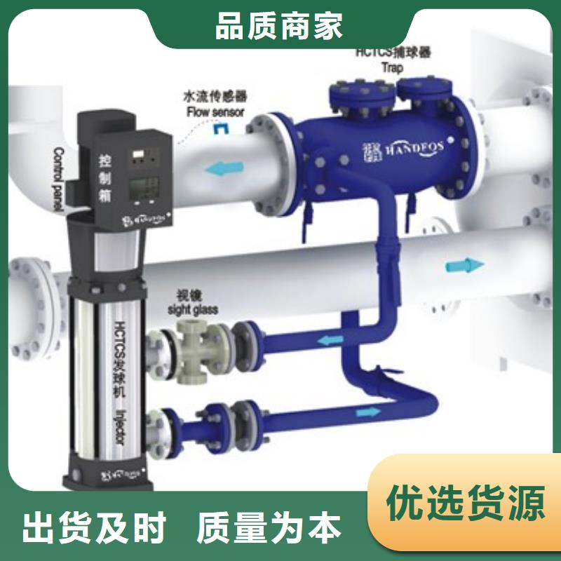 冷凝器膠球清洗裝置全程綜合水處理器發貨及時