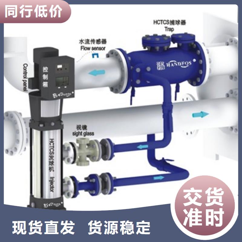 冷凝器膠球清洗裝置冷凝器膠球自動清洗裝置廠家直銷省心省錢