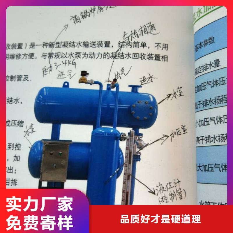 凝結水回收裝置全程綜合水處理器精心推薦