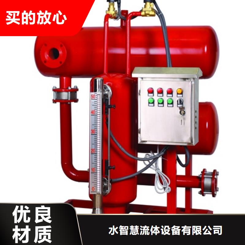 凝結水回收裝置全程綜合水處理器供您所需