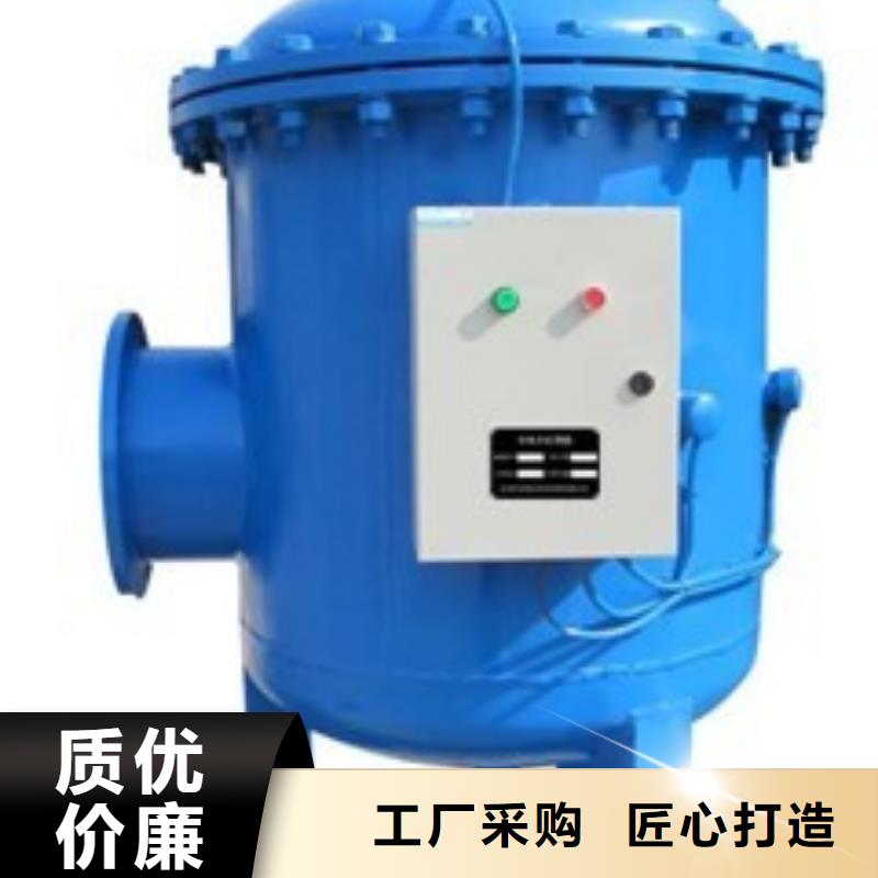 螺旋除污器【旁流水處理器】規格齊全實力廠家