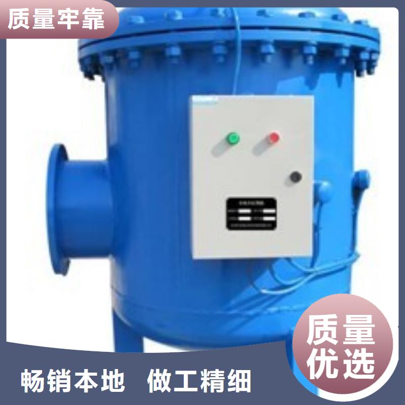 螺旋除污器【旁流水处理器】规格齐全实力厂家