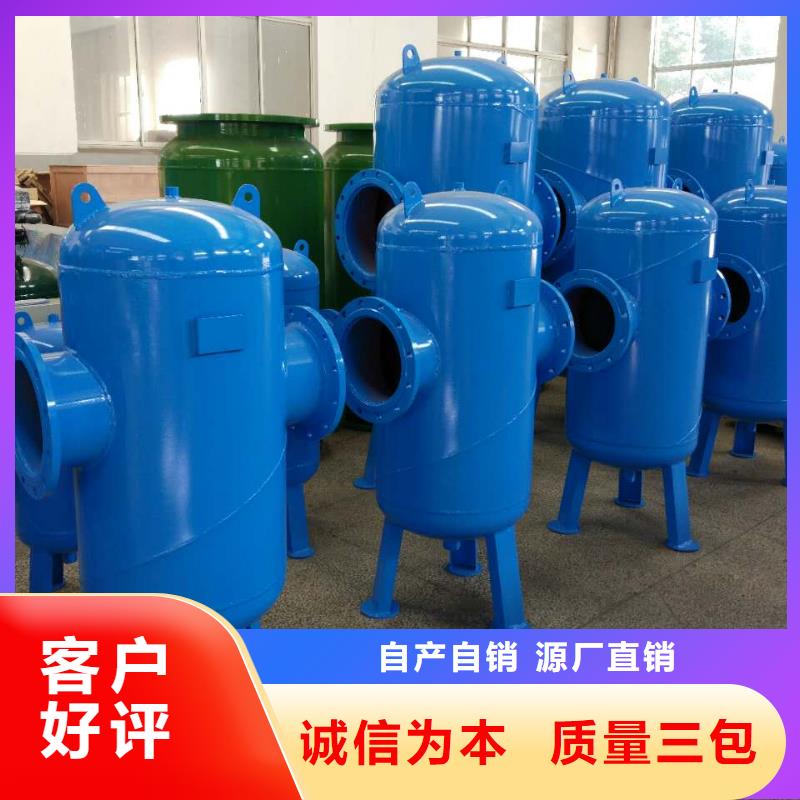 螺旋除污器【旁流水處理器】規(guī)格齊全實(shí)力廠家