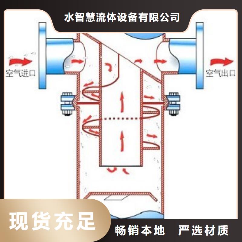 螺旋除污器旁流水處理器您身邊的廠家