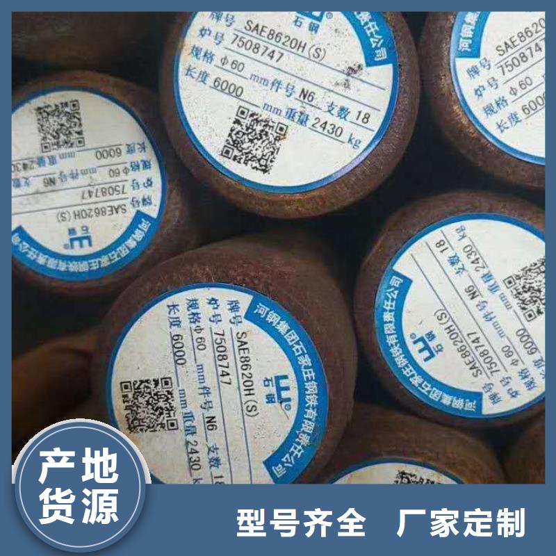 高速工具鋼實力廠家質(zhì)量穩(wěn)定