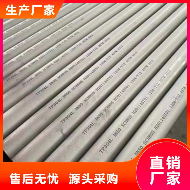 定做310S不銹鋼管的廠家