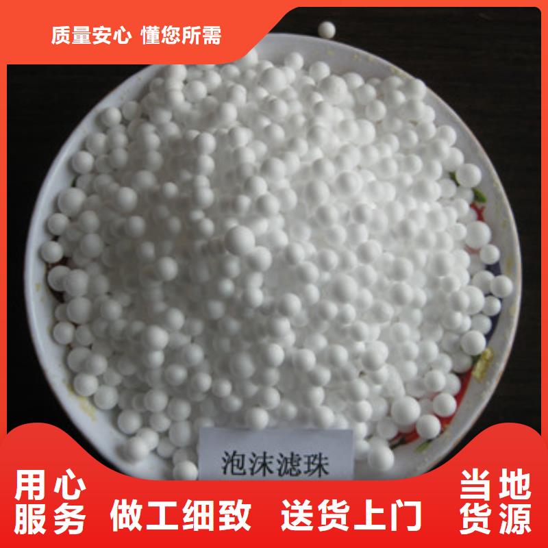 泡沫濾珠【沸石】用心做產(chǎn)品