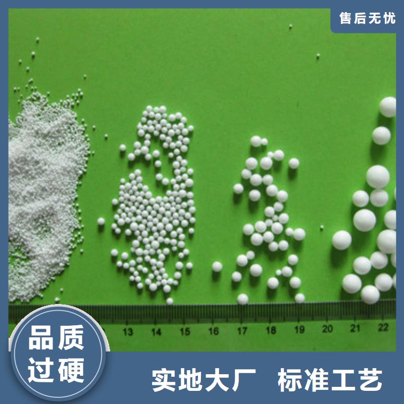 泡沫濾珠【沸石】用心做產品