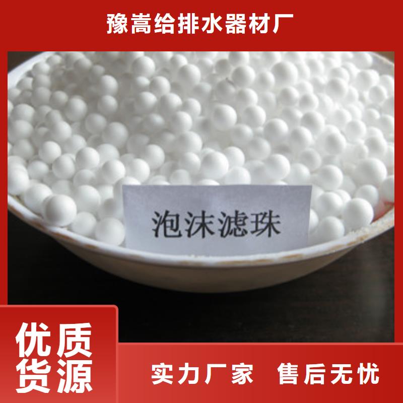 泡沫濾珠【沸石】用心做產(chǎn)品