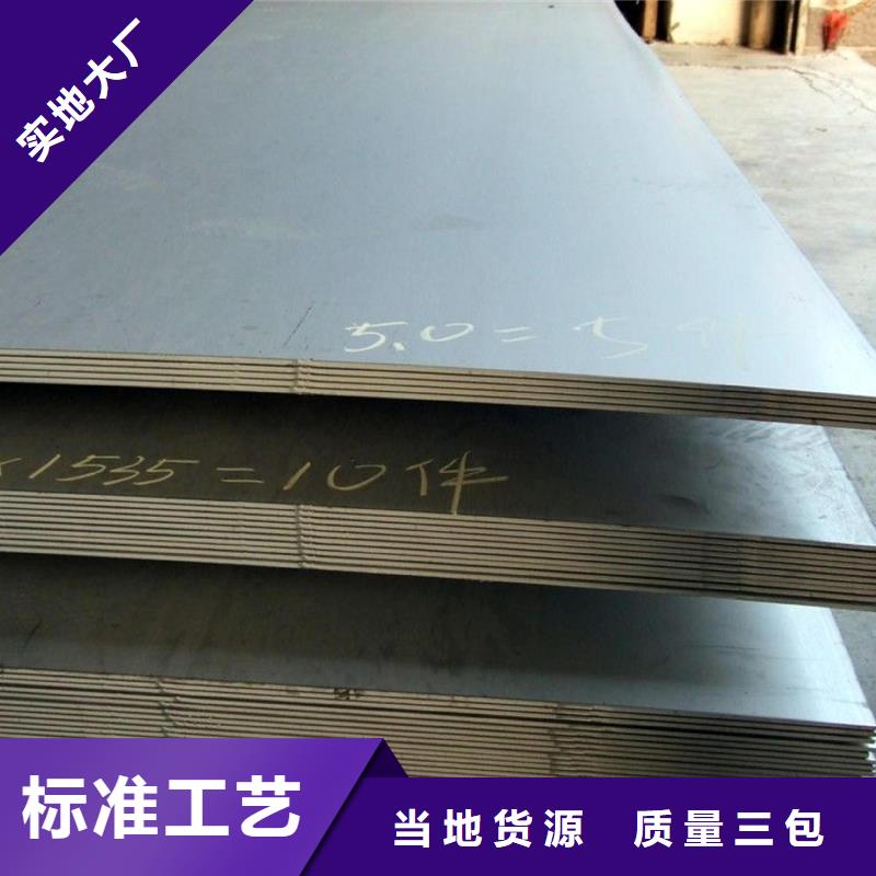 生产Q235耐候钢板马鞍山生产厂家-可定制