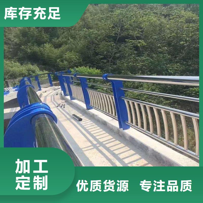 【碳素鋼不銹鋼復(fù)合管欄桿】【河道護欄】多年廠家可靠