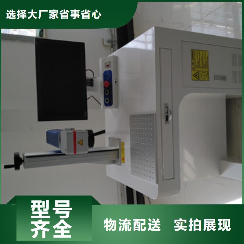 镭雕打码刻字机现货充足用品质说话