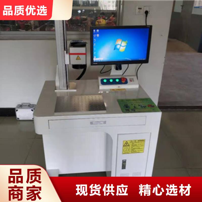 多功能廚具激光打標(biāo)機(jī)歡迎來(lái)電貨源直銷